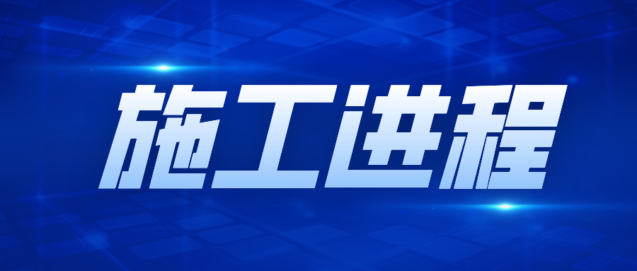 興泰科技裝飾集團(tuán) |全民健身活動中心鋼結(jié)構(gòu)維修保養(yǎng)工程